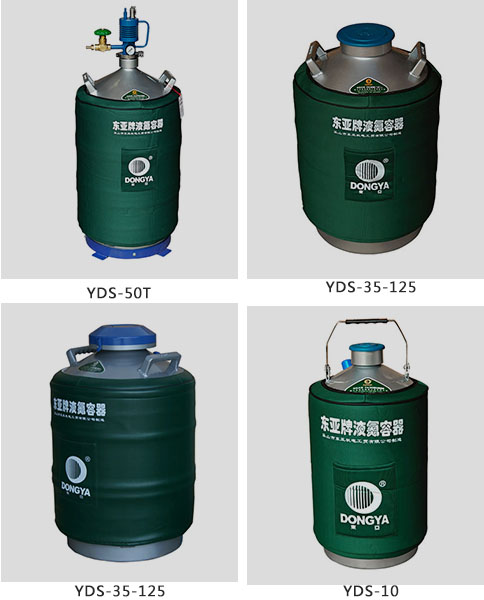 儲(chǔ)存型系列液氮罐 儲(chǔ)存型系列液氮罐